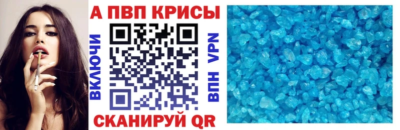 A PVP кристаллы  OMG рабочий сайт  Ильский 