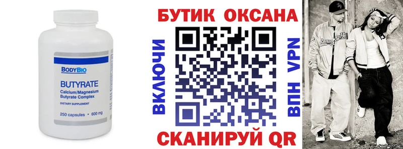 что такое наркотик  Ильский  БУТИРАТ оксибутират 