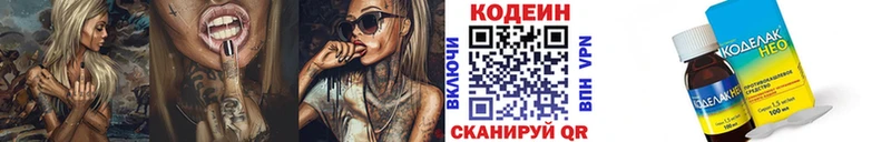 купить наркотики сайты  Ильский  Кодеин напиток Lean (лин) 