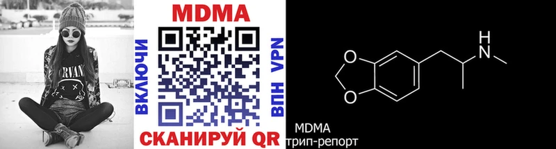 MDMA Molly  купить наркоту  Ильский 