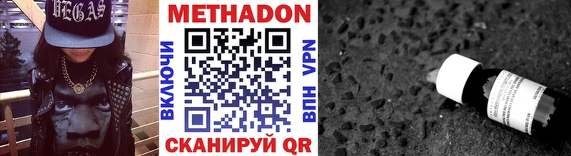 Метадон methadone  Ильский 